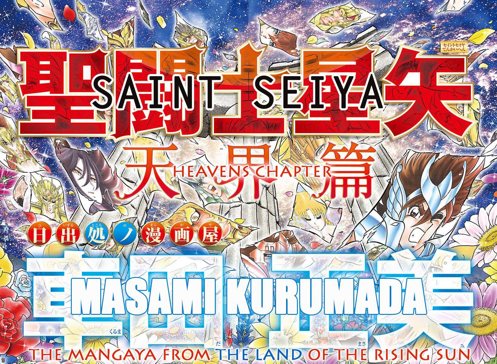 Read Saint Seiya - Tenkai-Hen EN Manga Online