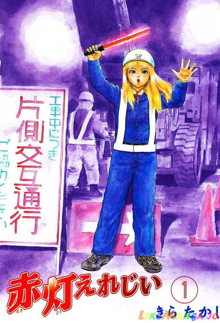 Read Sekitou Elergy EN Manga Online