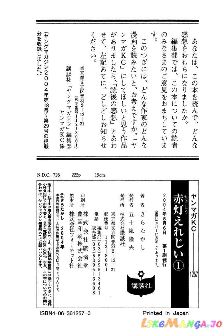 Read Sekitou Elergy EN Manga Online