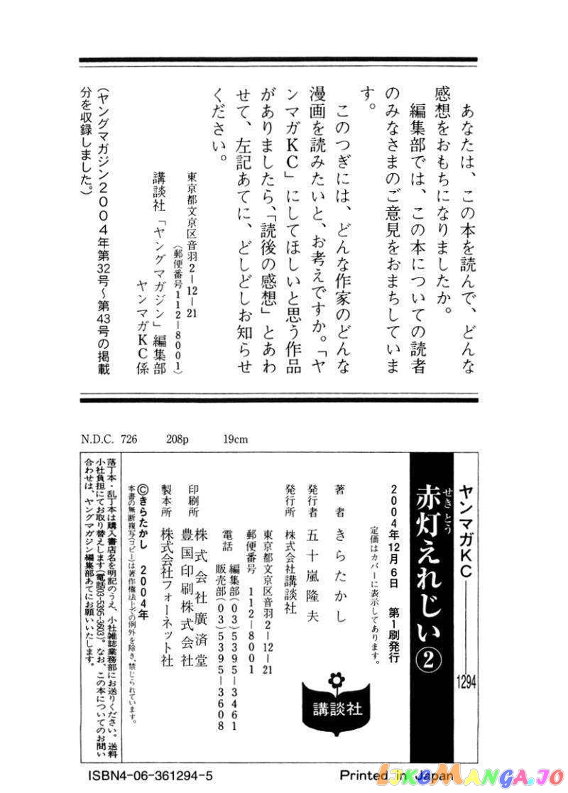 Read Sekitou Elergy EN Manga Online