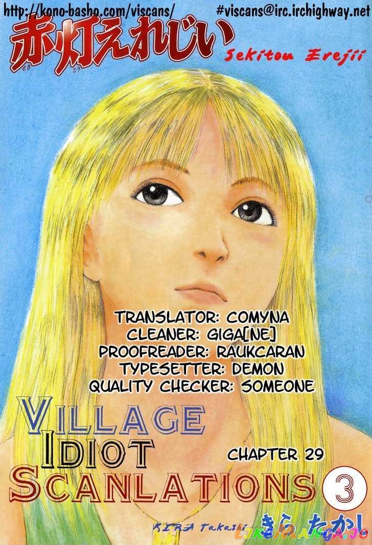 Read Sekitou Elergy EN Manga Online