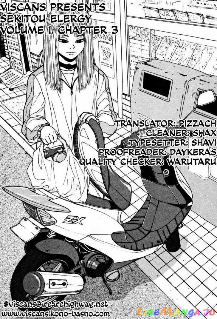 Read Sekitou Elergy EN Manga Online