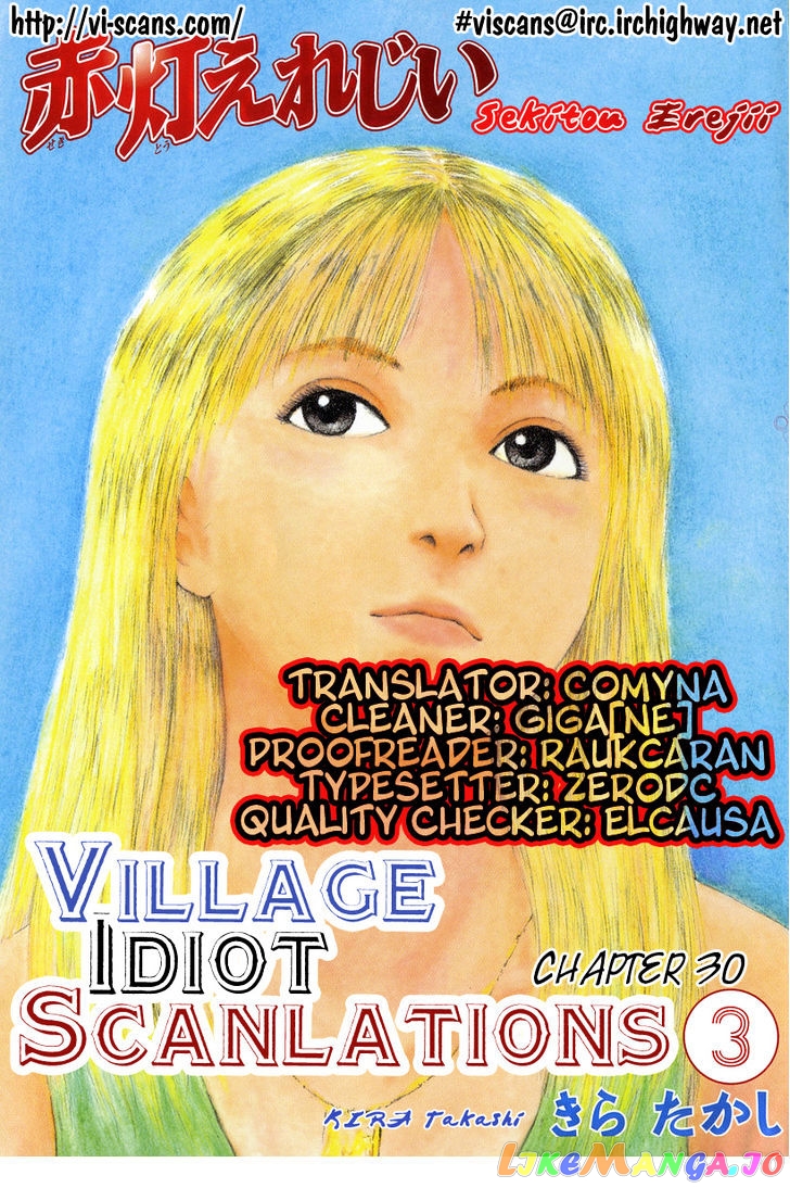 Read Sekitou Elergy EN Manga Online