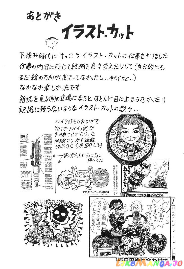 Read Sekitou Elergy EN Manga Online