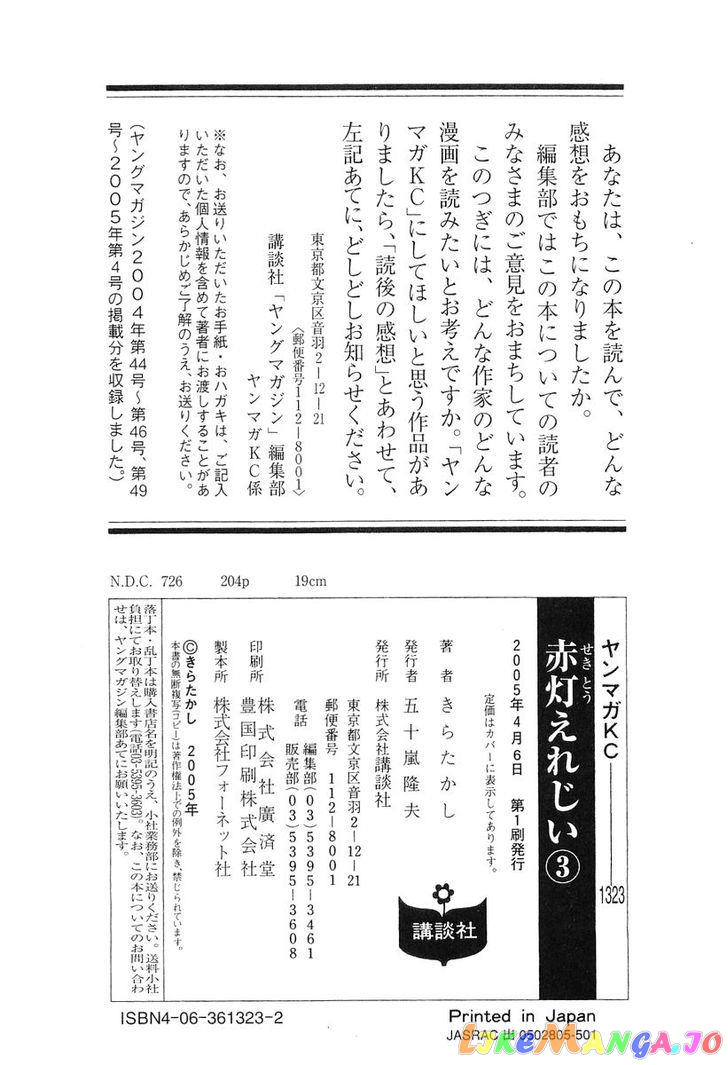 Read Sekitou Elergy EN Manga Online