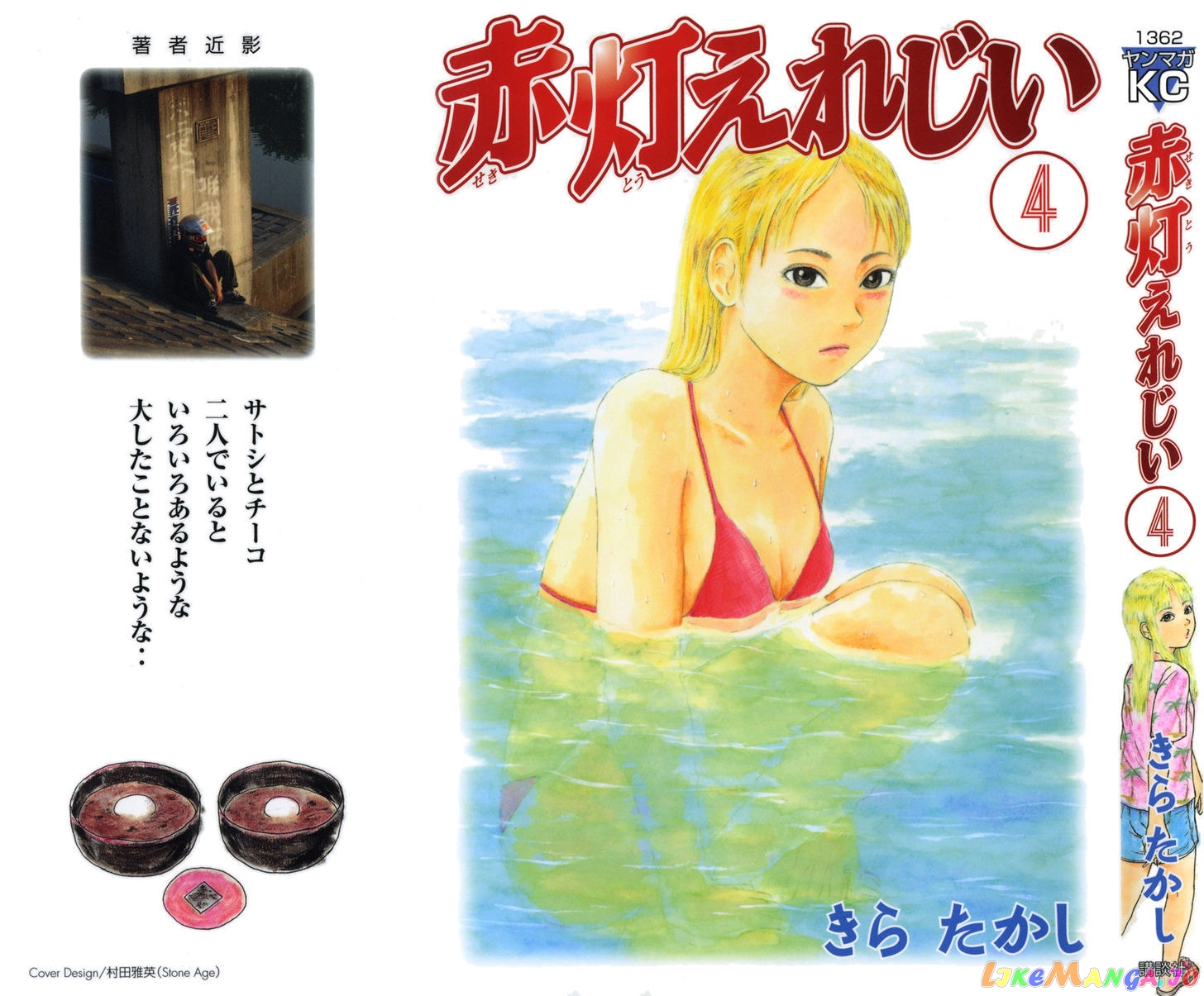 Read Sekitou Elergy EN Manga Online