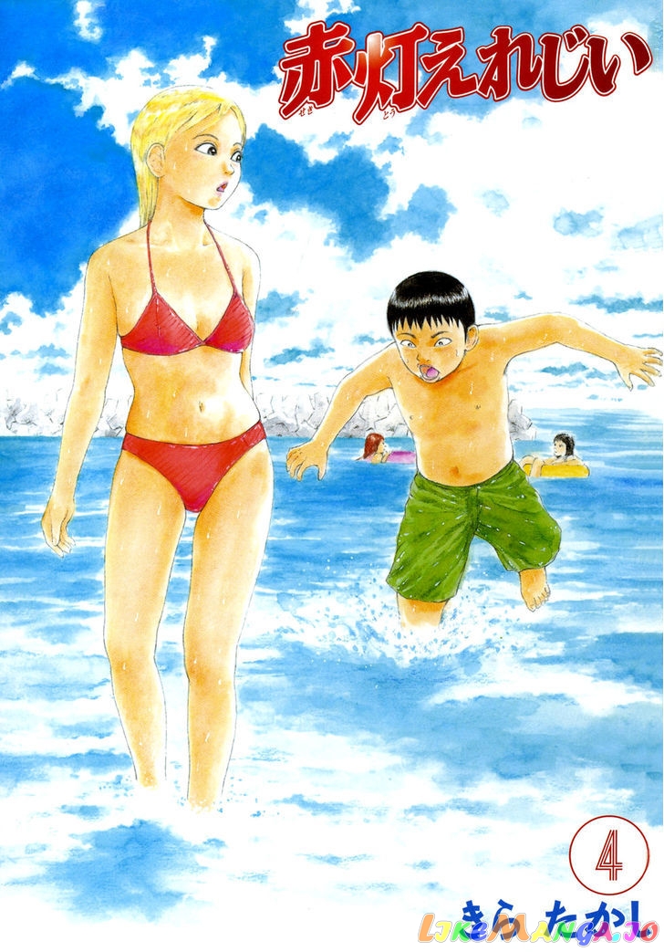 Read Sekitou Elergy EN Manga Online