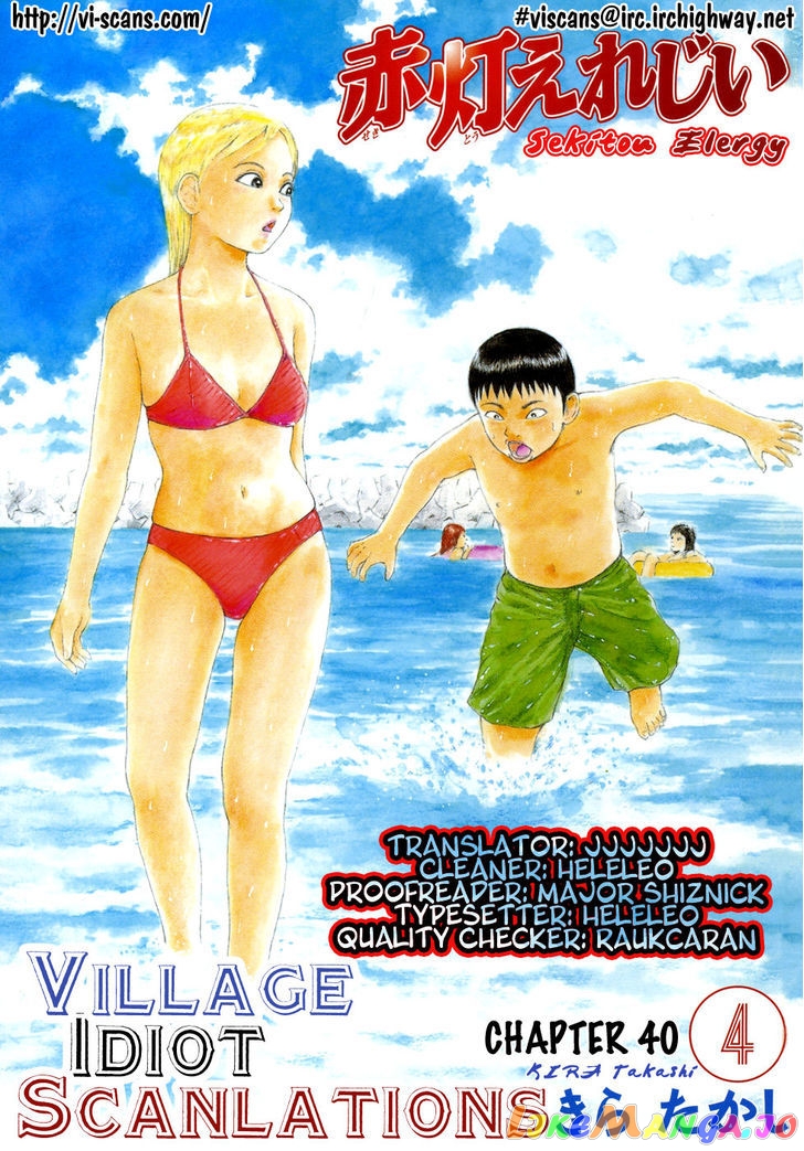 Read Sekitou Elergy EN Manga Online