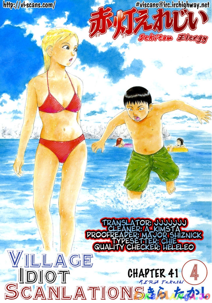 Read Sekitou Elergy EN Manga Online