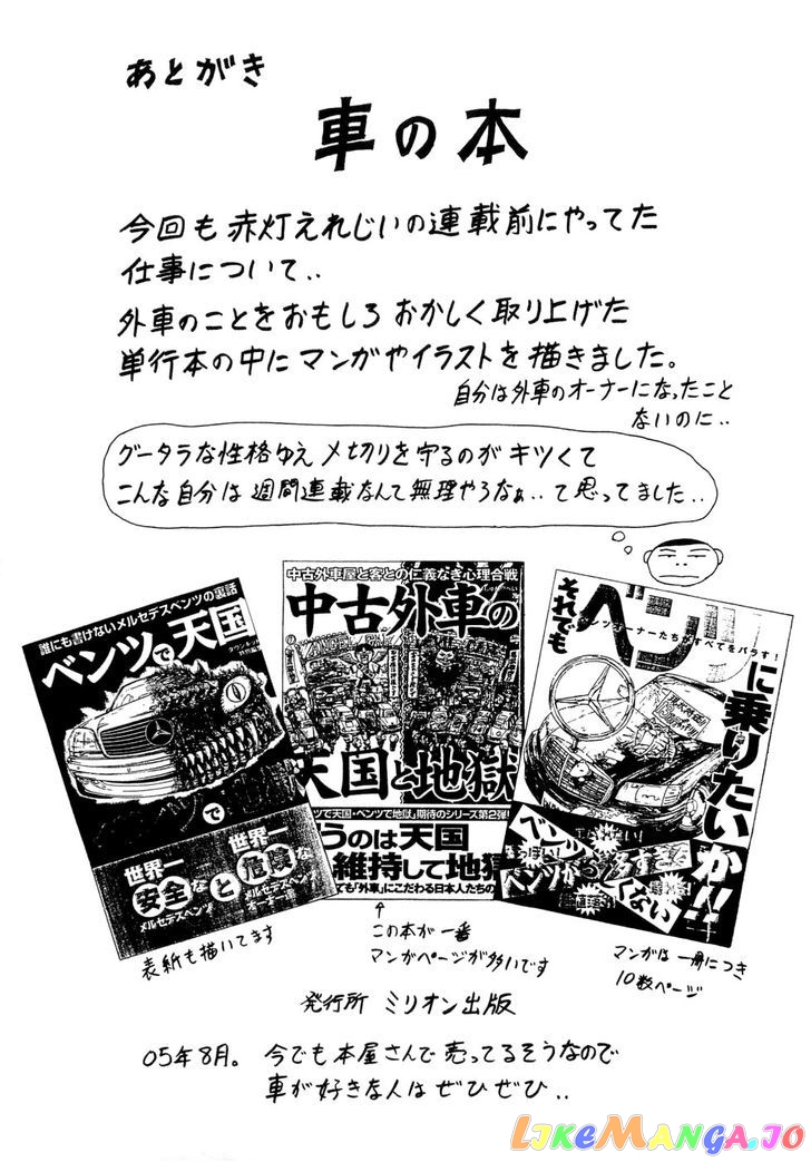 Read Sekitou Elergy EN Manga Online