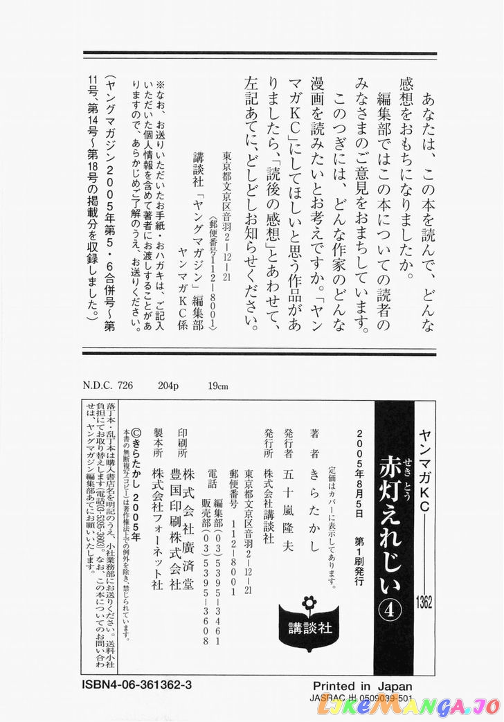 Read Sekitou Elergy EN Manga Online