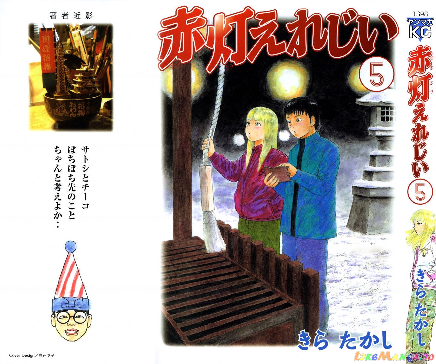 Read Sekitou Elergy EN Manga Online
