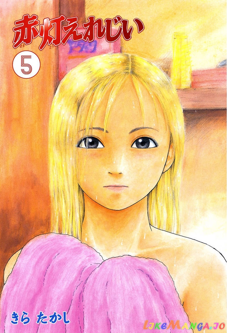 Read Sekitou Elergy EN Manga Online