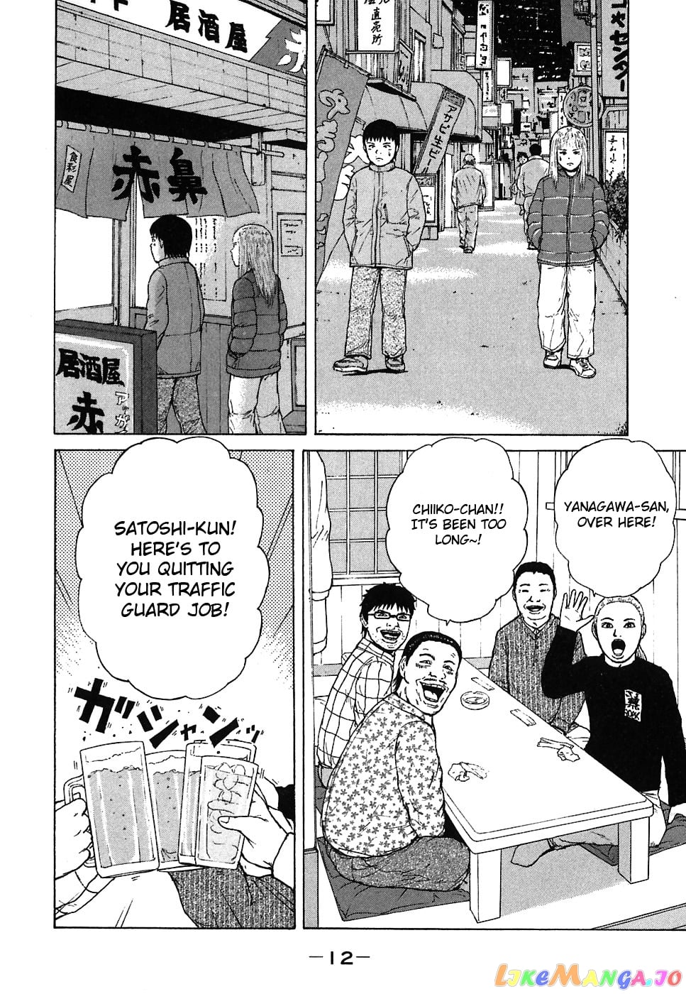 Read Sekitou Elergy EN Manga Online
