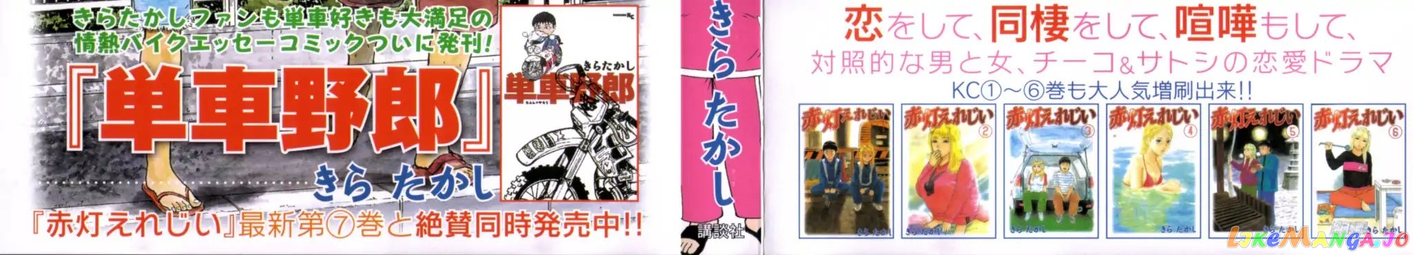 Read Sekitou Elergy EN Manga Online