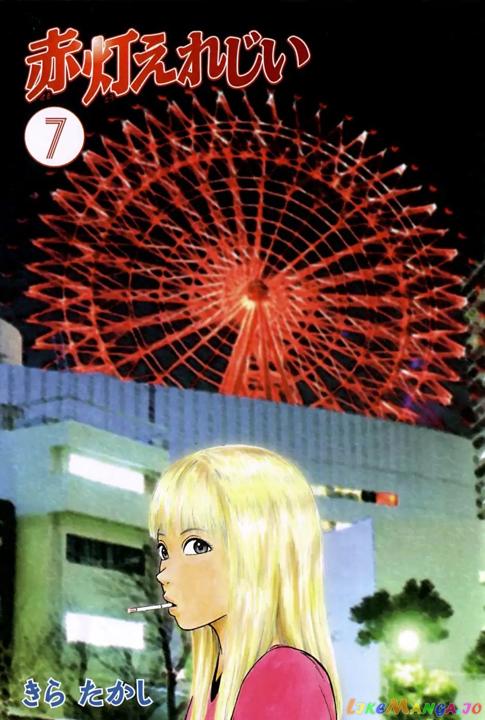Read Sekitou Elergy EN Manga Online