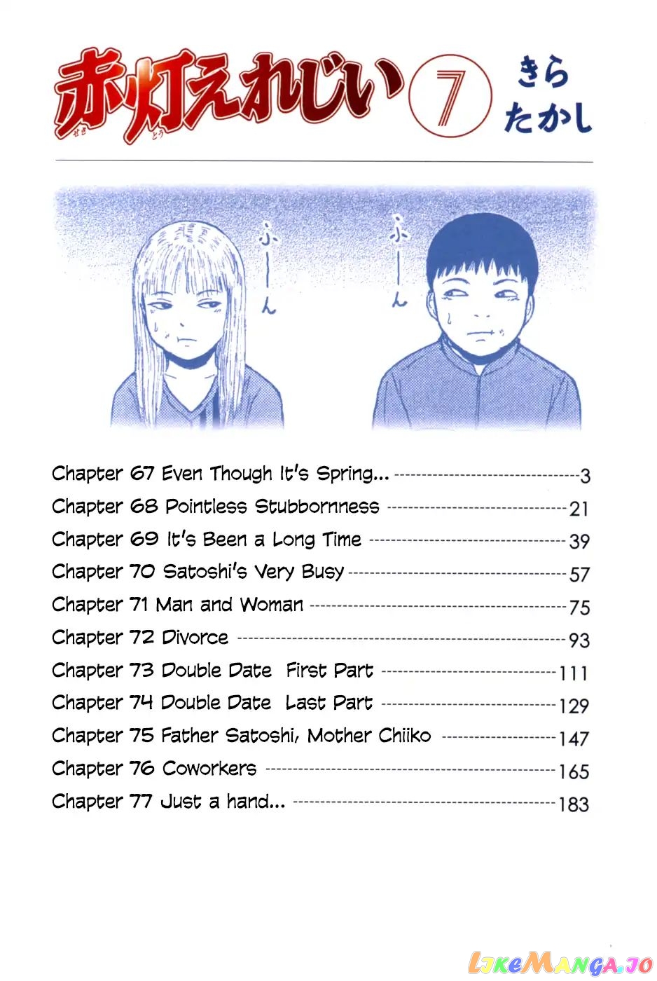 Read Sekitou Elergy EN Manga Online