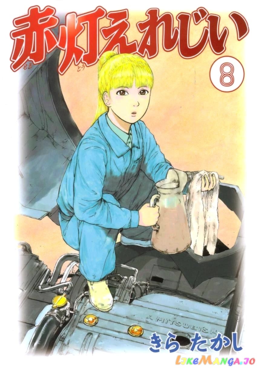 Read Sekitou Elergy EN Manga Online