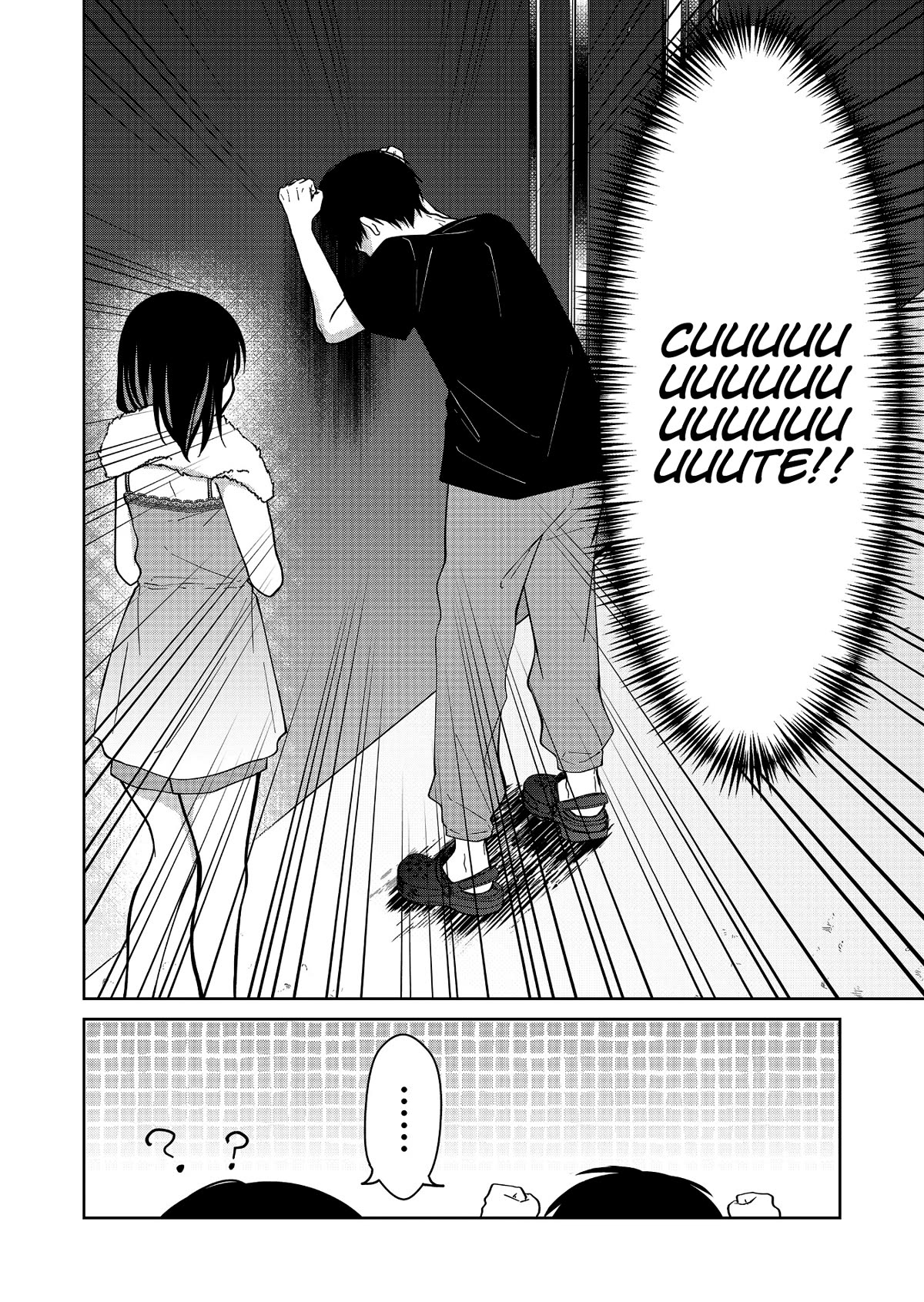 Read Sensitive Boy EN Manga Online