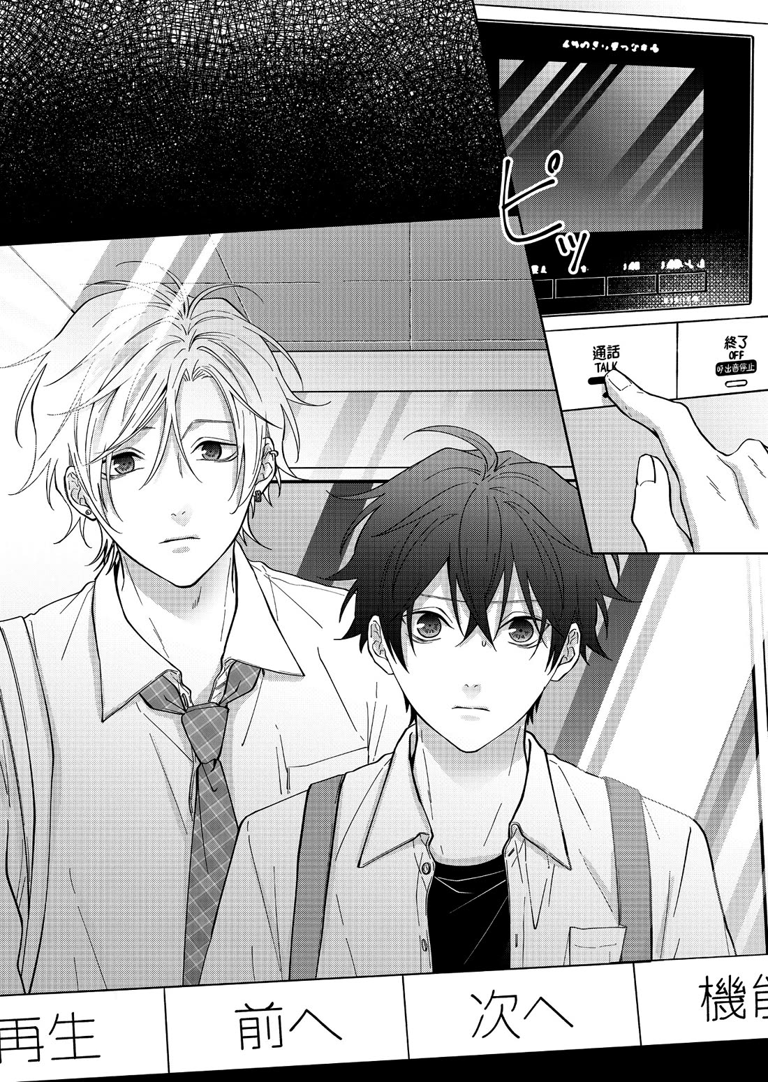 Read Sensitive Boy EN Manga Online