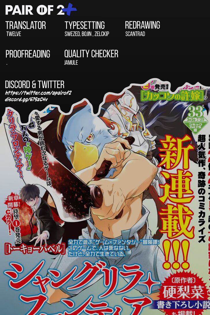Read Shangri-La Frontier EN Manga Online