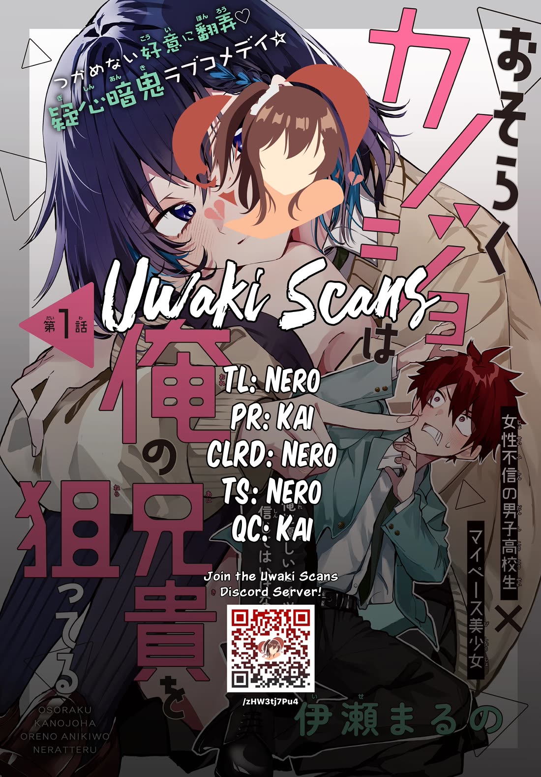Read She's Likely Aiming for My Older Brother EN Manga Online
