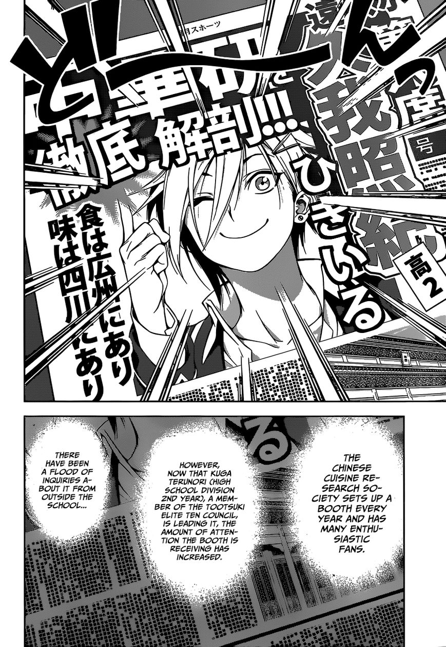 Read Shokugeki no Soma EN Manga Online