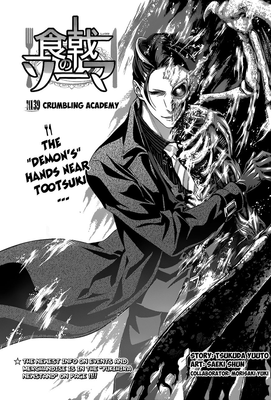 Read Shokugeki no Soma EN Manga Online