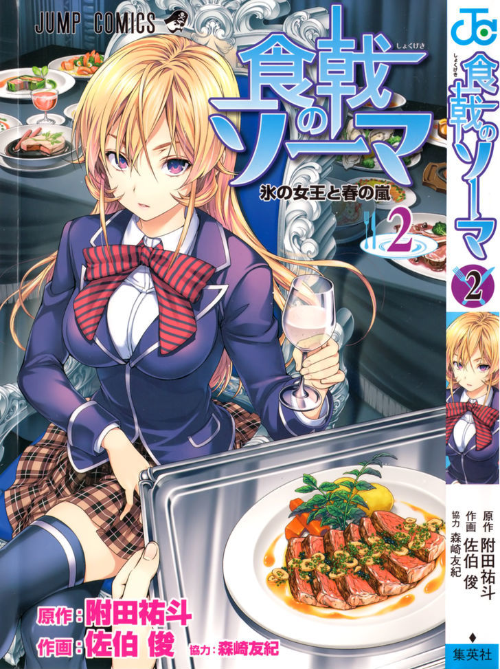 Read Shokugeki no Soma EN Manga Online