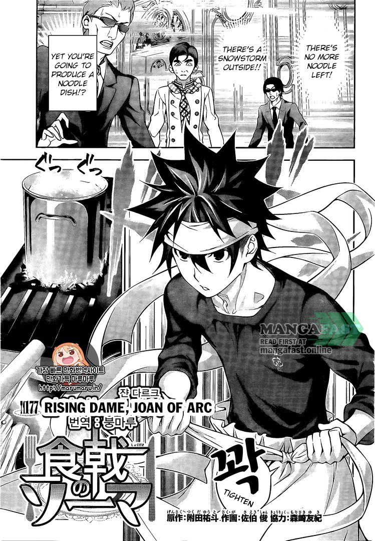 Read Shokugeki no Soma EN Manga Online