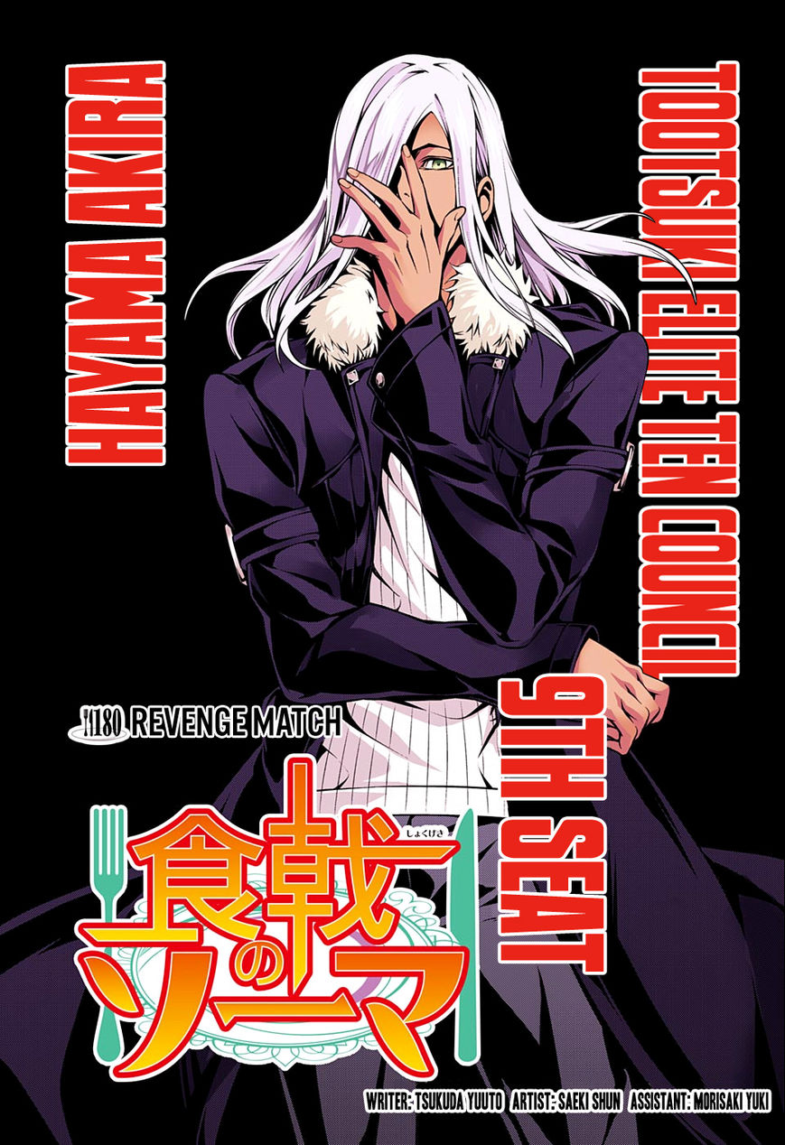 Read Shokugeki no Soma EN Manga Online