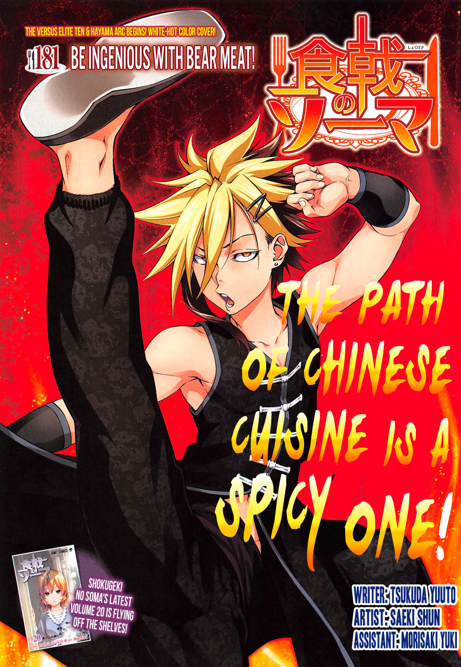 Read Shokugeki no Soma EN Manga Online