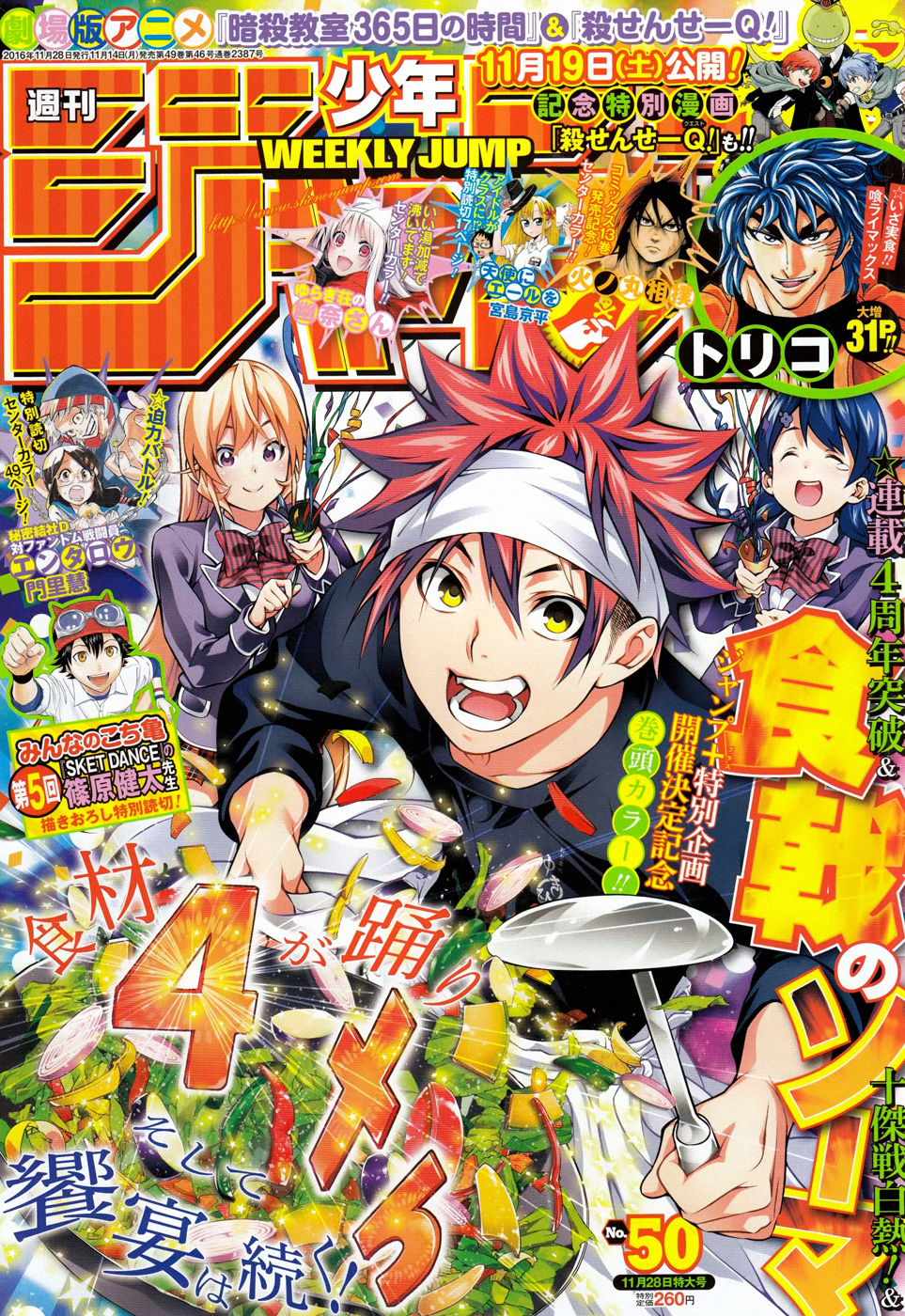 Read Shokugeki no Soma EN Manga Online