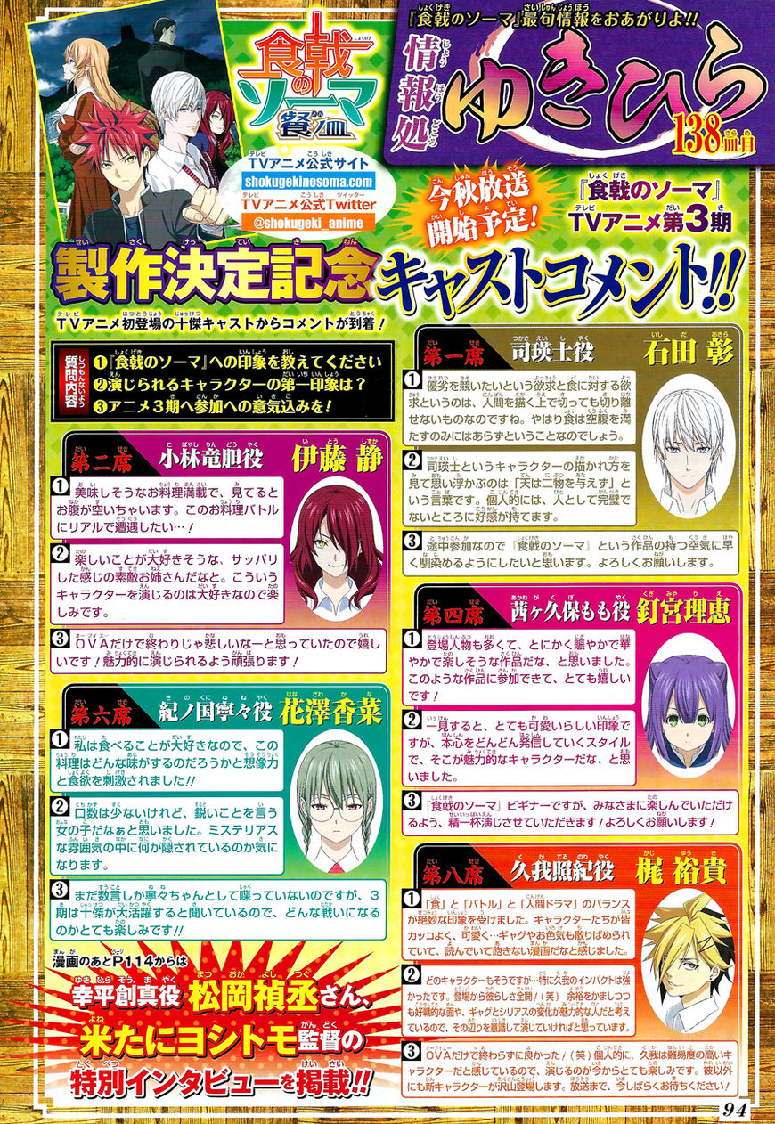 Read Shokugeki no Soma EN Manga Online