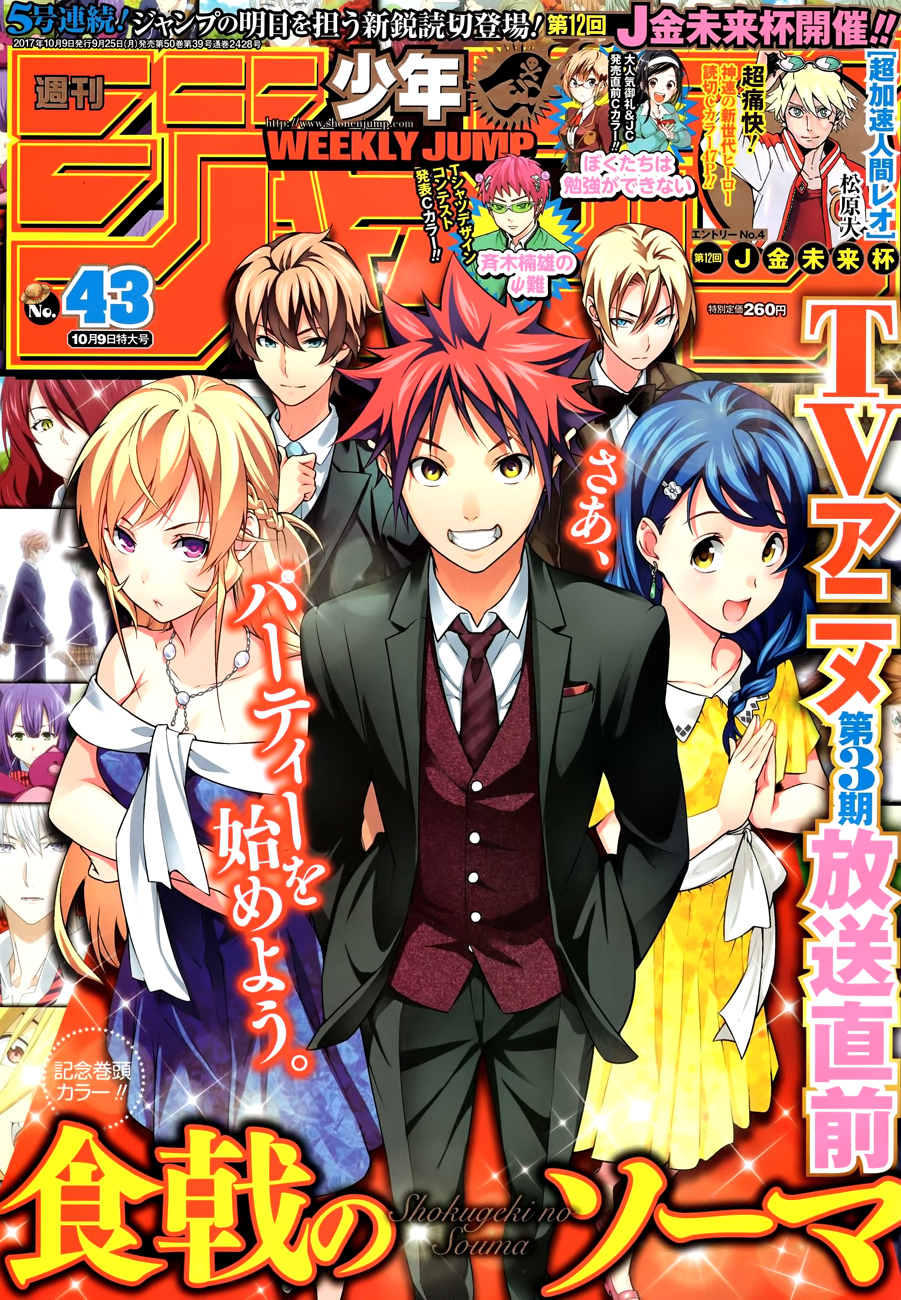 Read Shokugeki no Soma EN Manga Online