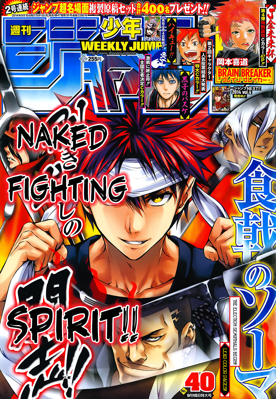 Read Shokugeki no Soma EN Manga Online