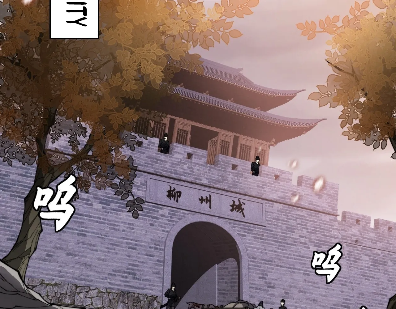 Read Sinister Immortal Path EN Manga Online