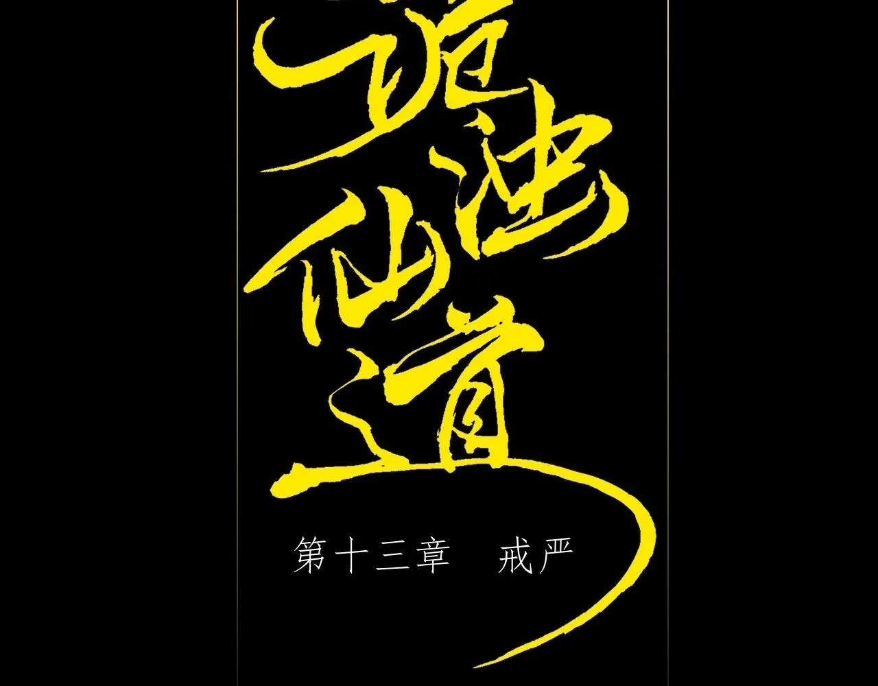 Read Sinister Immortal Path EN Manga Online