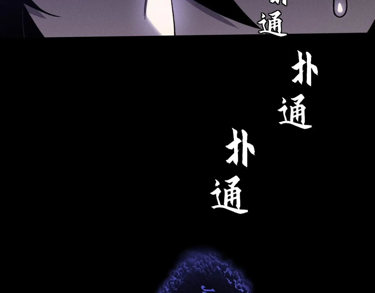 Read Sinister Immortal Path EN Manga Online