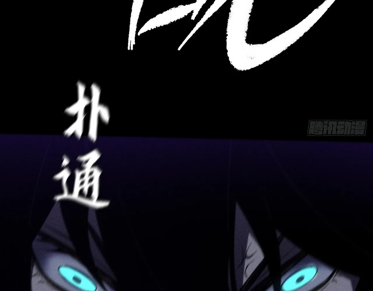 Read Sinister Immortal Path EN Manga Online