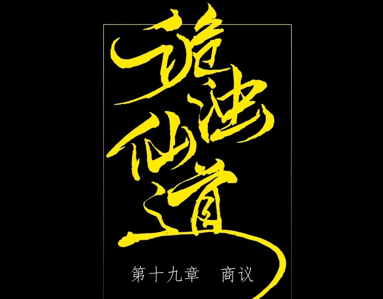 Read Sinister Immortal Path EN Manga Online