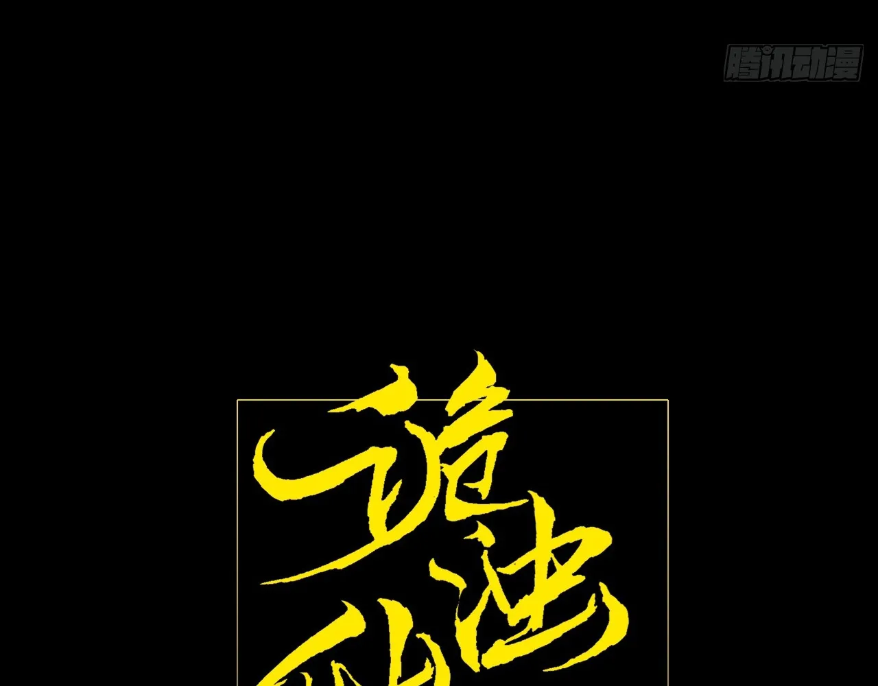 Read Sinister Immortal Path EN Manga Online