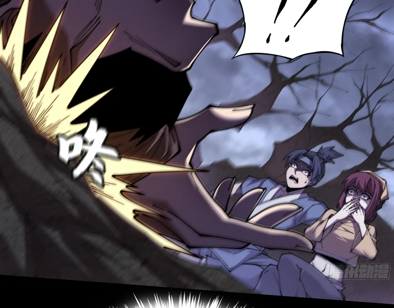 Read Sinister Immortal Path EN Manga Online