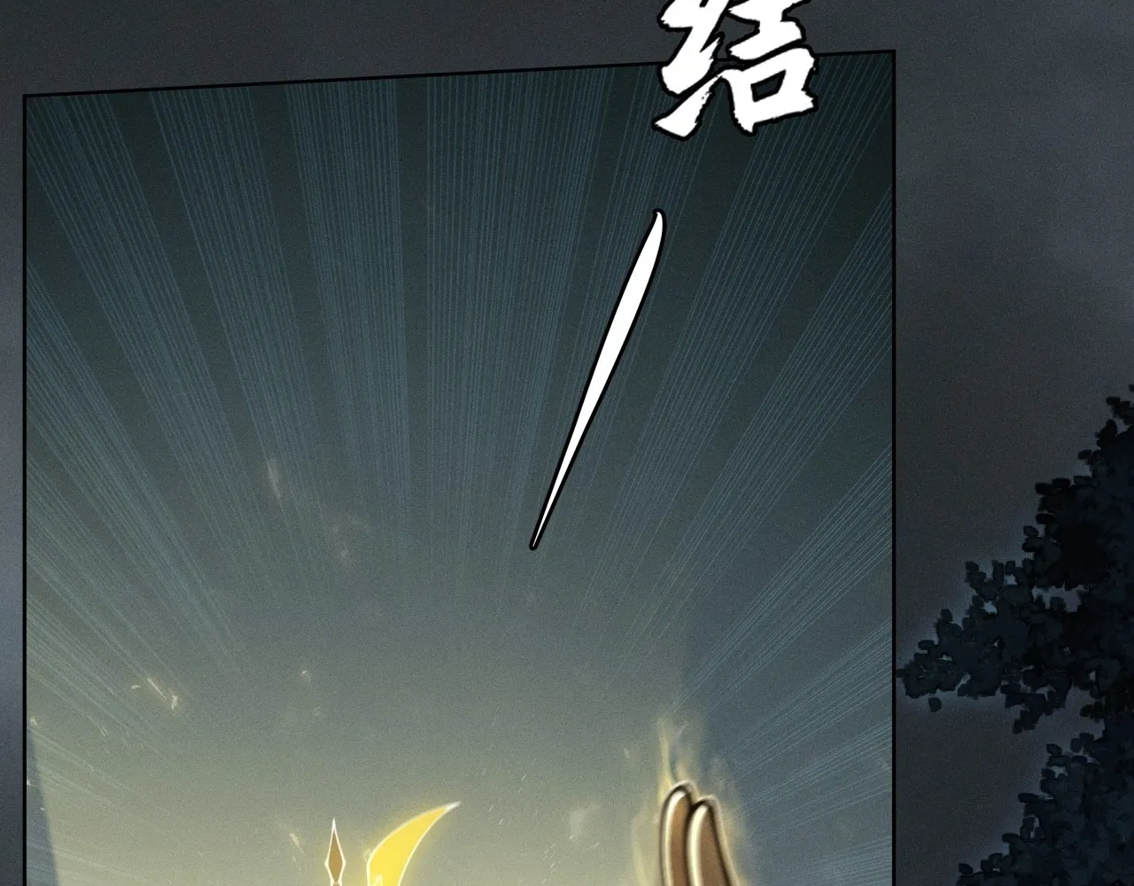 Read Sinister Immortal Path EN Manga Online