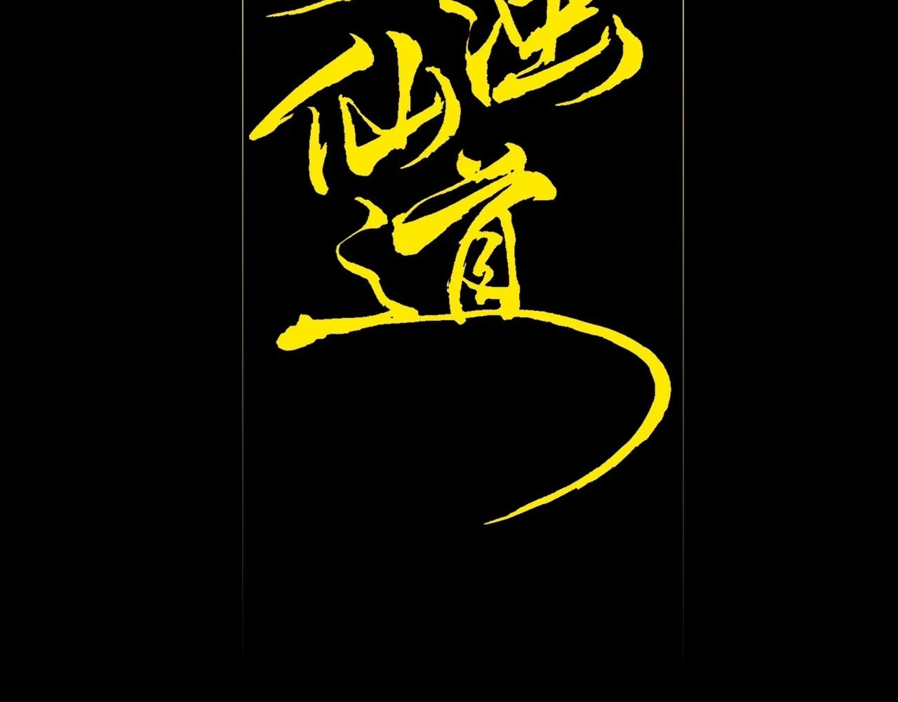 Read Sinister Immortal Path EN Manga Online
