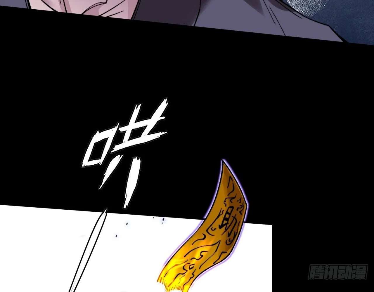 Read Sinister Immortal Path EN Manga Online