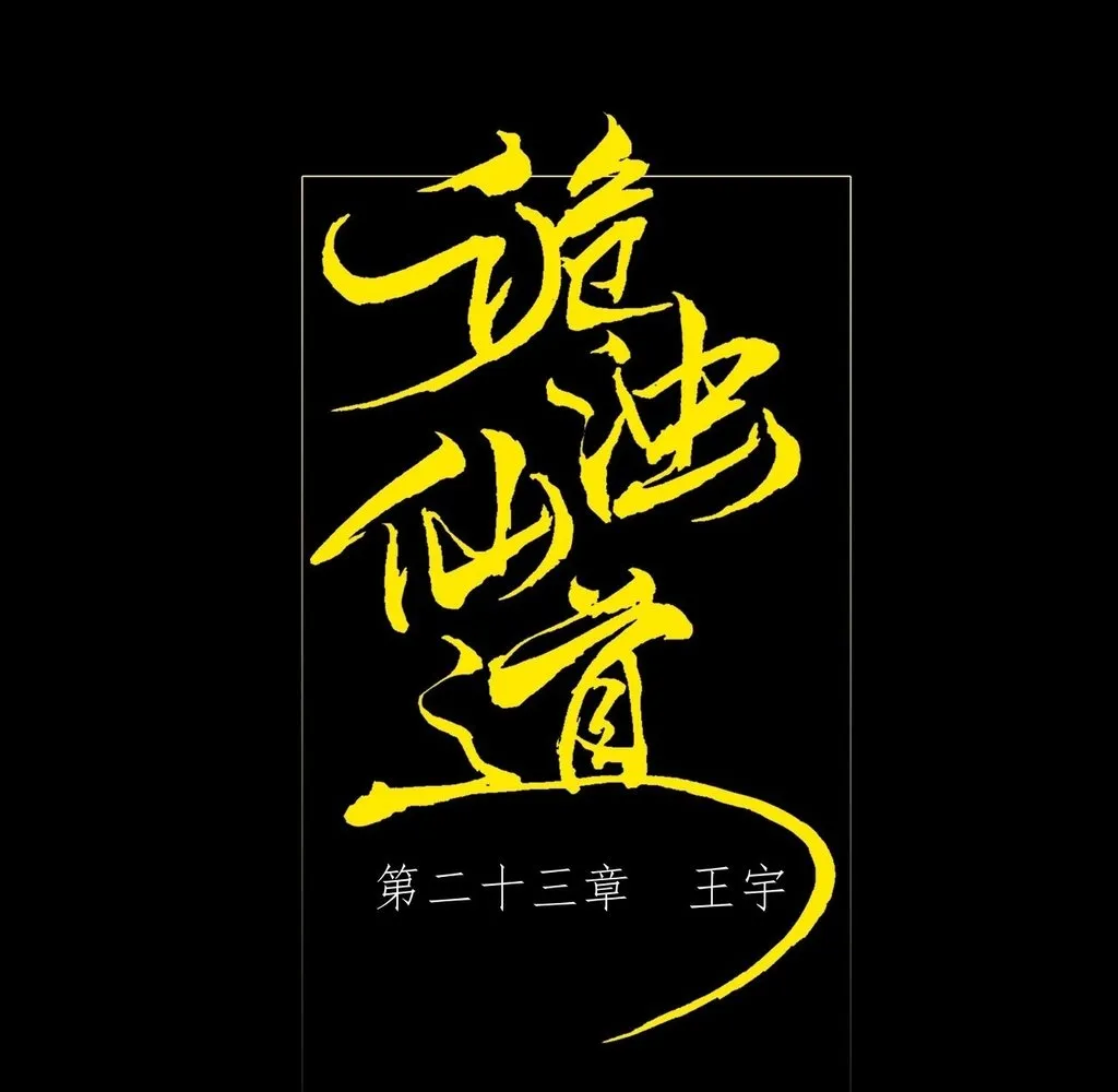 Read Sinister Immortal Path EN Manga Online