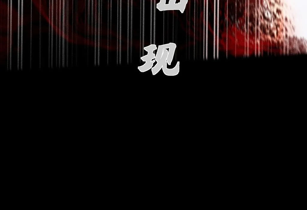 Read Sinister Immortal Path EN Manga Online