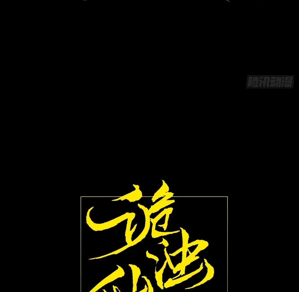 Read Sinister Immortal Path EN Manga Online
