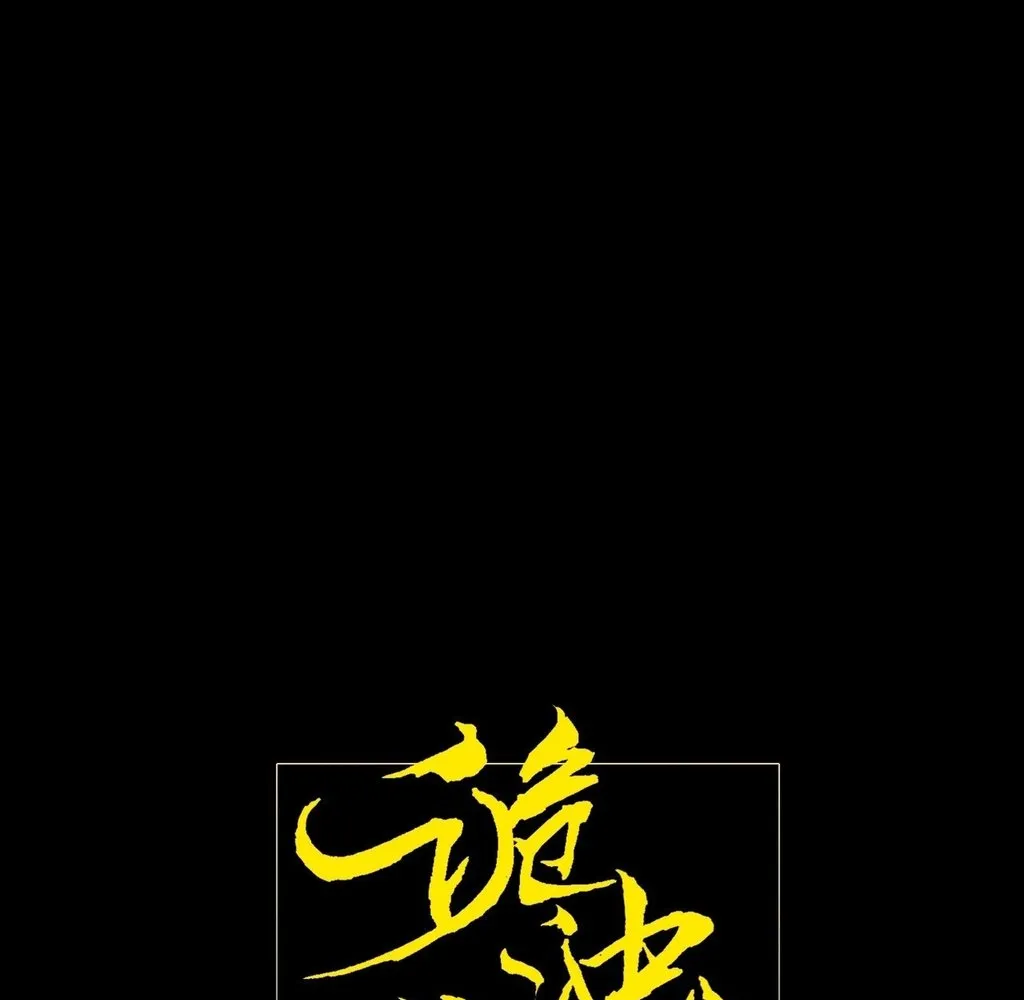 Read Sinister Immortal Path EN Manga Online